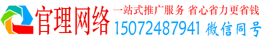 西秀官理信息流运营